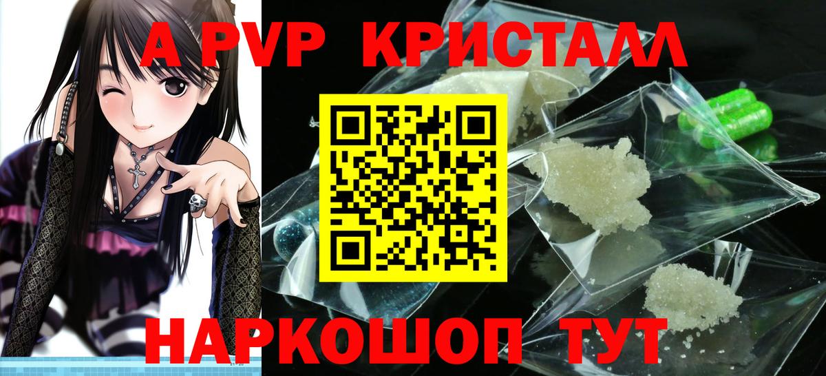 А ПВП Соль Новокуйбышевск