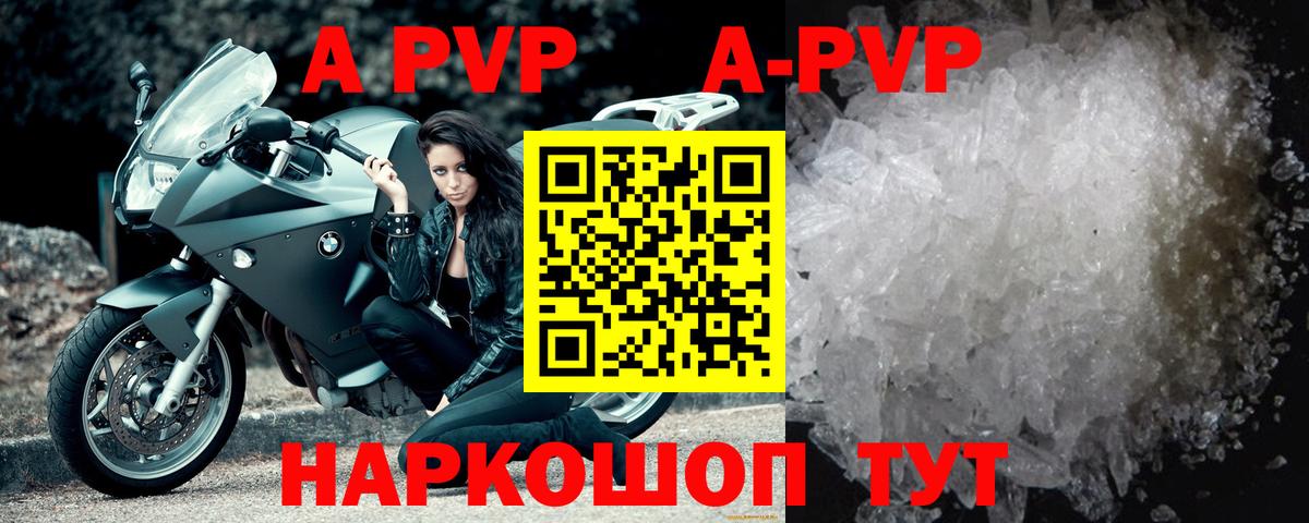Альфа ПВП СК  Alpha PVP Соль  Новокуйбышевск  Вход с VPN 