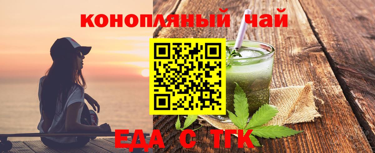 Печенье с ТГК марихуана  Вход с VPN  Новокуйбышевск 