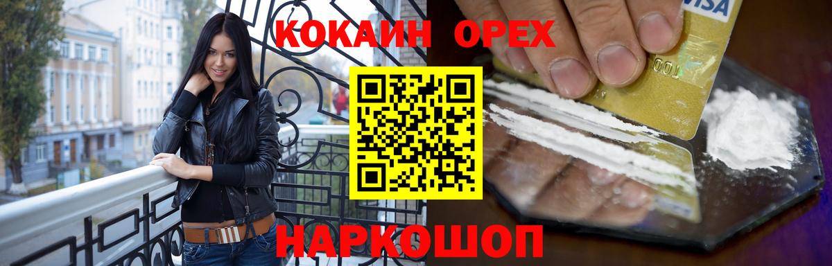 Cocaine Перу  Вход с VPN  Cocaine Columbia  Новокуйбышевск 