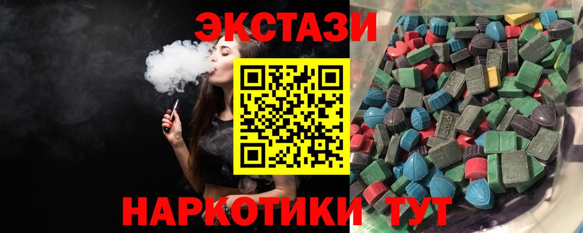 ЭКСТАЗИ ешки Новокуйбышевск