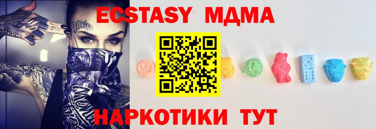 Ecstasy TESLA  Вход с VPN  ЭКСТАЗИ ешки  магазин продажи наркотиков  Новокуйбышевск  ЭКСТАЗИ 