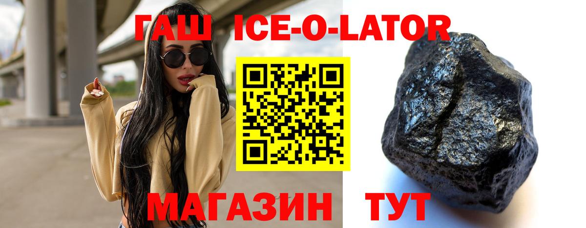 Новокуйбышевск  Гашиш Cannabis  Вход с VPN  ГАШИШ  ГАШ ice o lator 