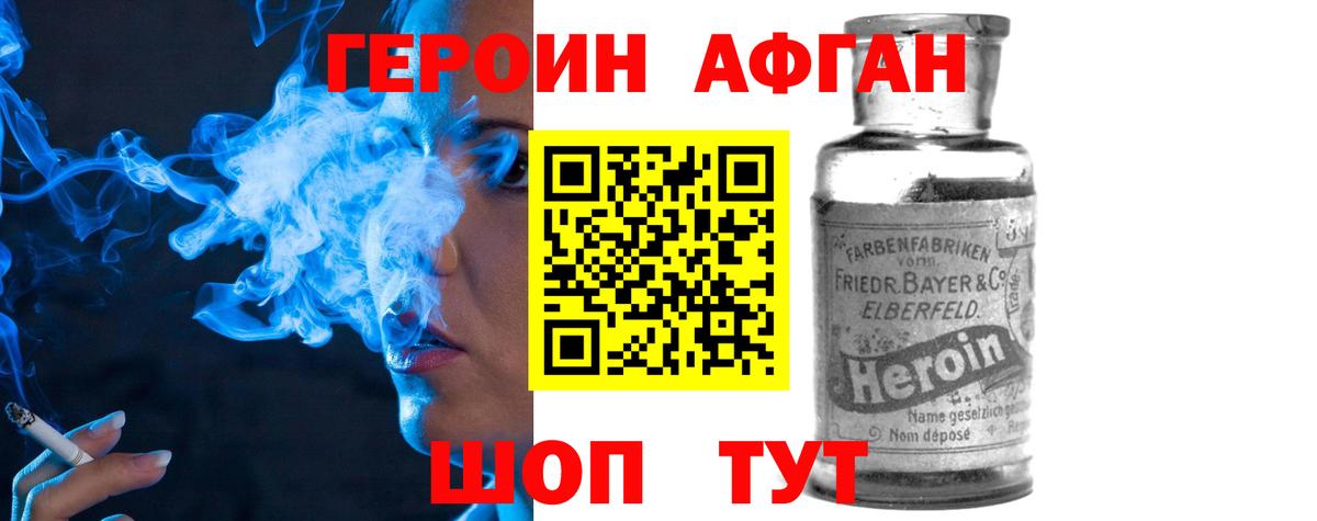 Героин белый  ГЕРОИН  Новокуйбышевск  Вход с VPN 