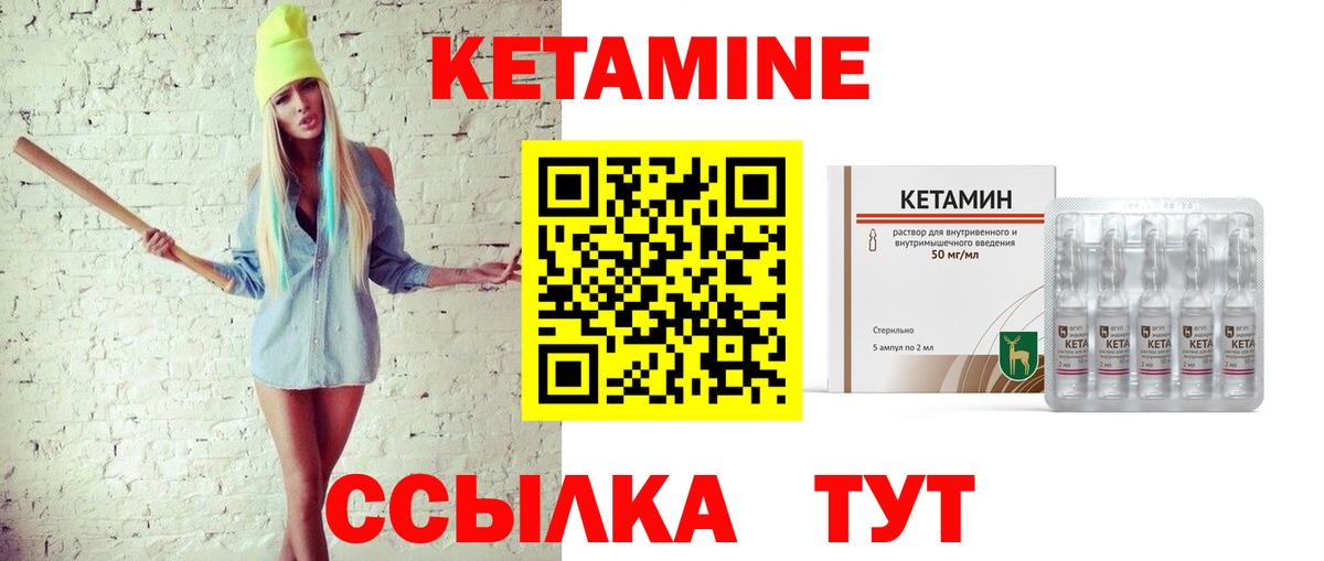 Кетамин ketamine Новокуйбышевск