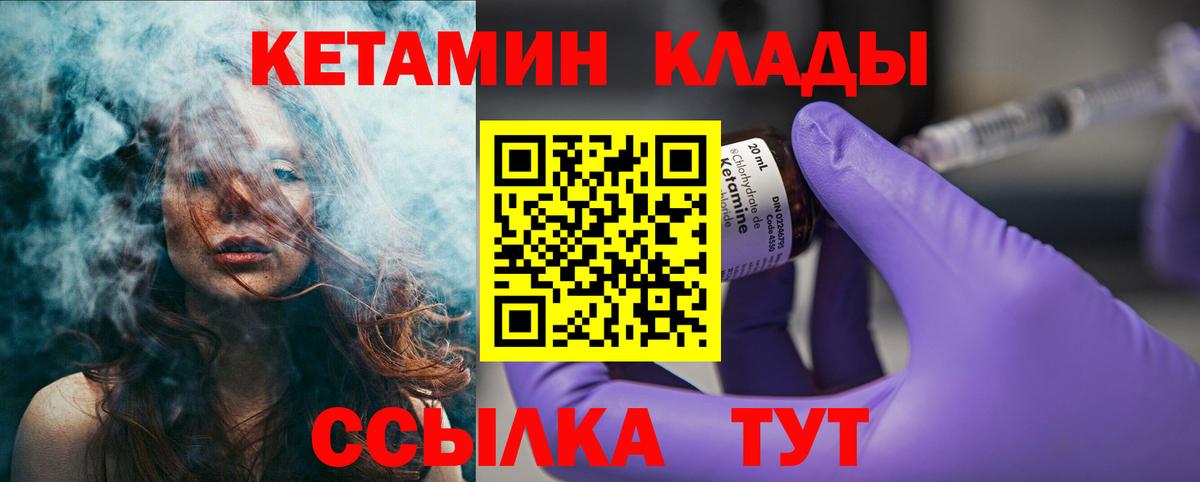 КЕТАМИН ketamine  блэк спрут зеркало  Новокуйбышевск  Вход с VPN 