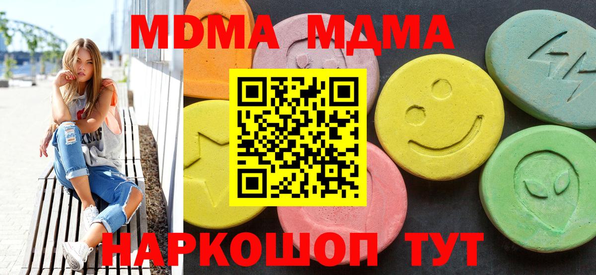 МДМА кристаллы Новокуйбышевск