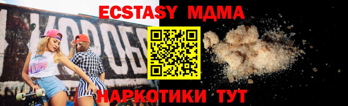 MDMA  Вход с VPN  Новокуйбышевск  MDMA молли  МДМА VHQ 