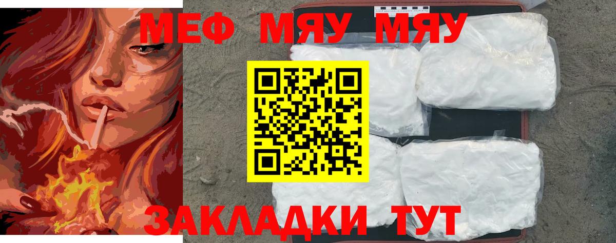 Новокуйбышевск  Мефедрон мука  Вход с VPN  продажа наркотиков  Меф VHQ  МЯУ-МЯУ 
