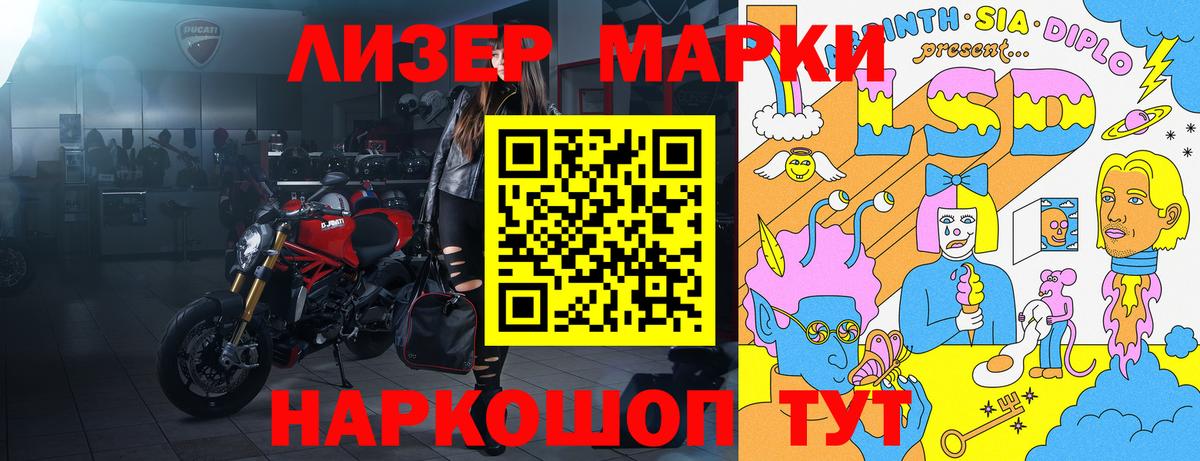 Марки 25I-NBOMe  Наркотические марки 1,8мг  Наркотические марки 1,8мг  Вход с VPN  Новокуйбышевск 